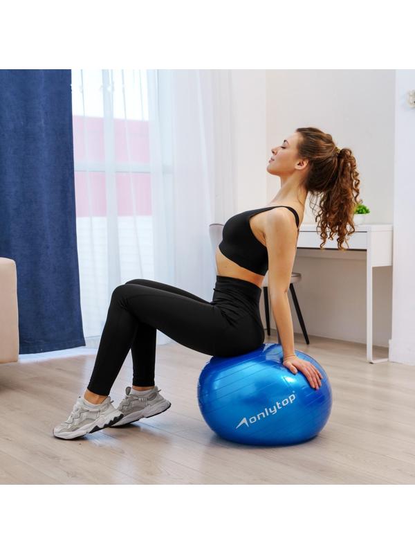 Фитбол ONLYTOP, d=55 см, 600 г, цвета микс