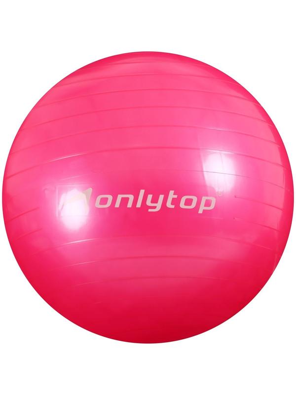 Фитбол ONLYTOP, d=55 см, 600 г, цвета микс