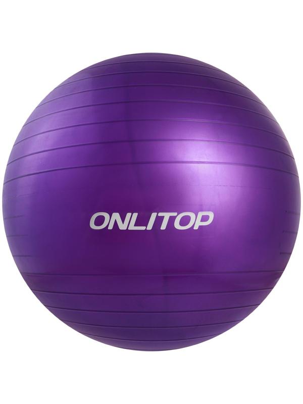 Фитбол ONLYTOP, d=55 см, 600 г, цвета микс