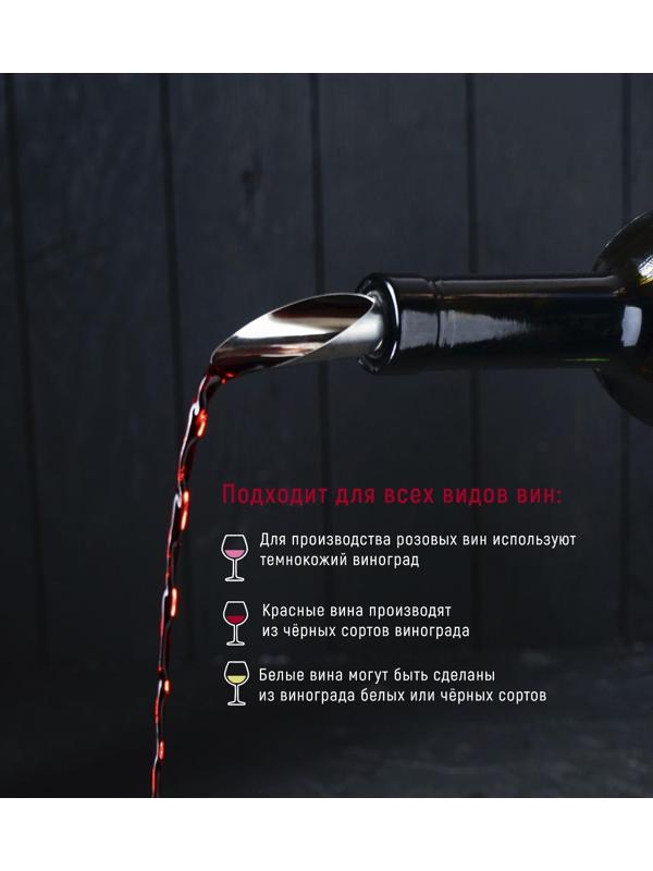 Набор для вина «Бургундия», 4 предмета: каплеуловитель, штопор, кольцо, термометр