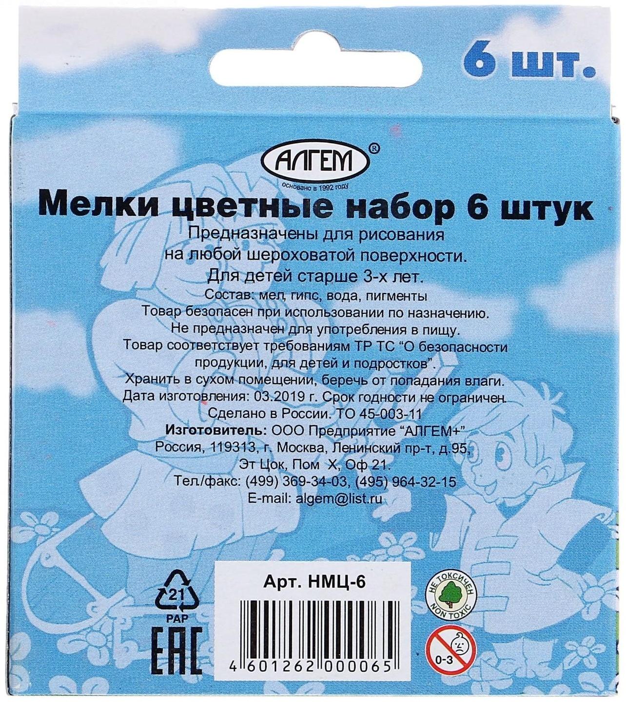 Мелки цветные 