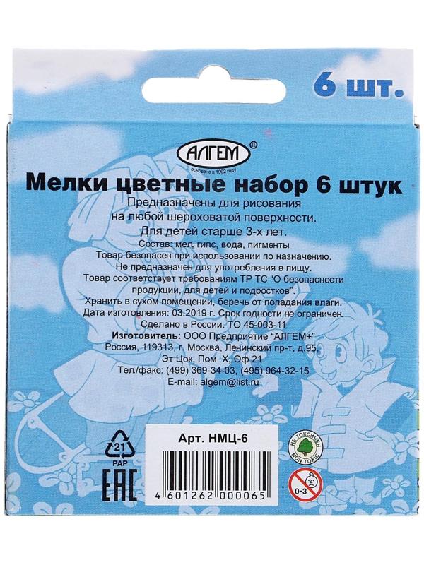 Мелки цветные 