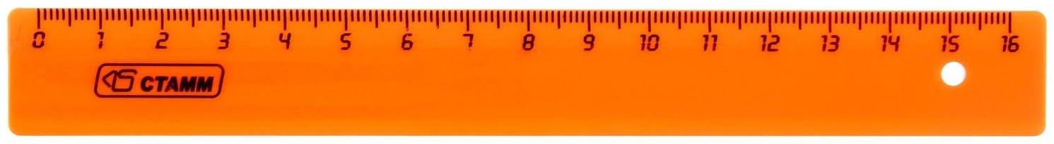 Линейка 16 см СТАММ, пластиковая, микс