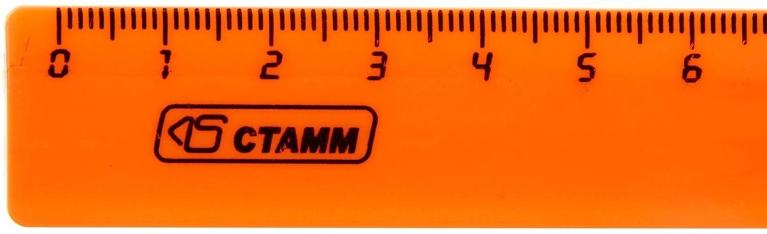 Линейка 16 см СТАММ, пластиковая, микс