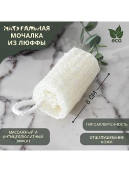 Мочалка для тела натуральная Доляна «Банька», 5×5×8 см