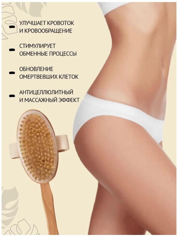 Щётка массажная для тела Доляна, с ручкой, натуральная щетина