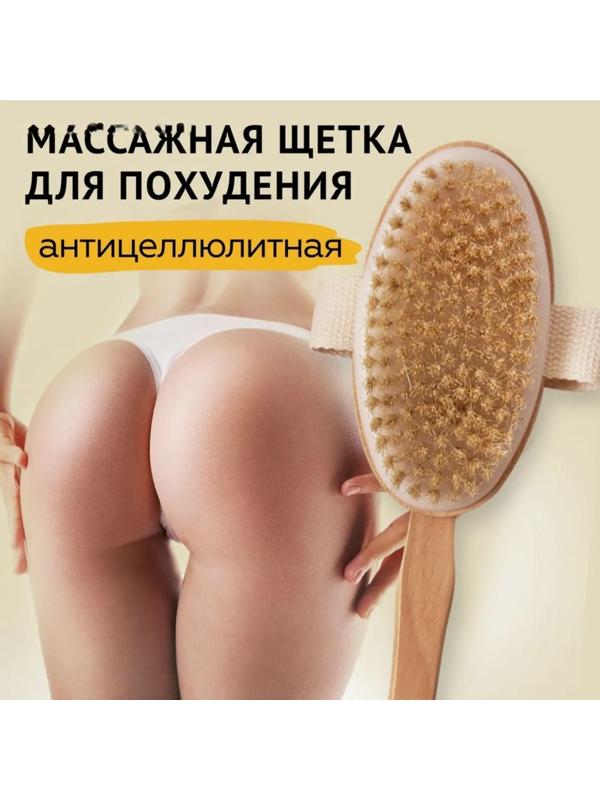 Щётка массажная для тела Доляна, с ручкой, натуральная щетина
