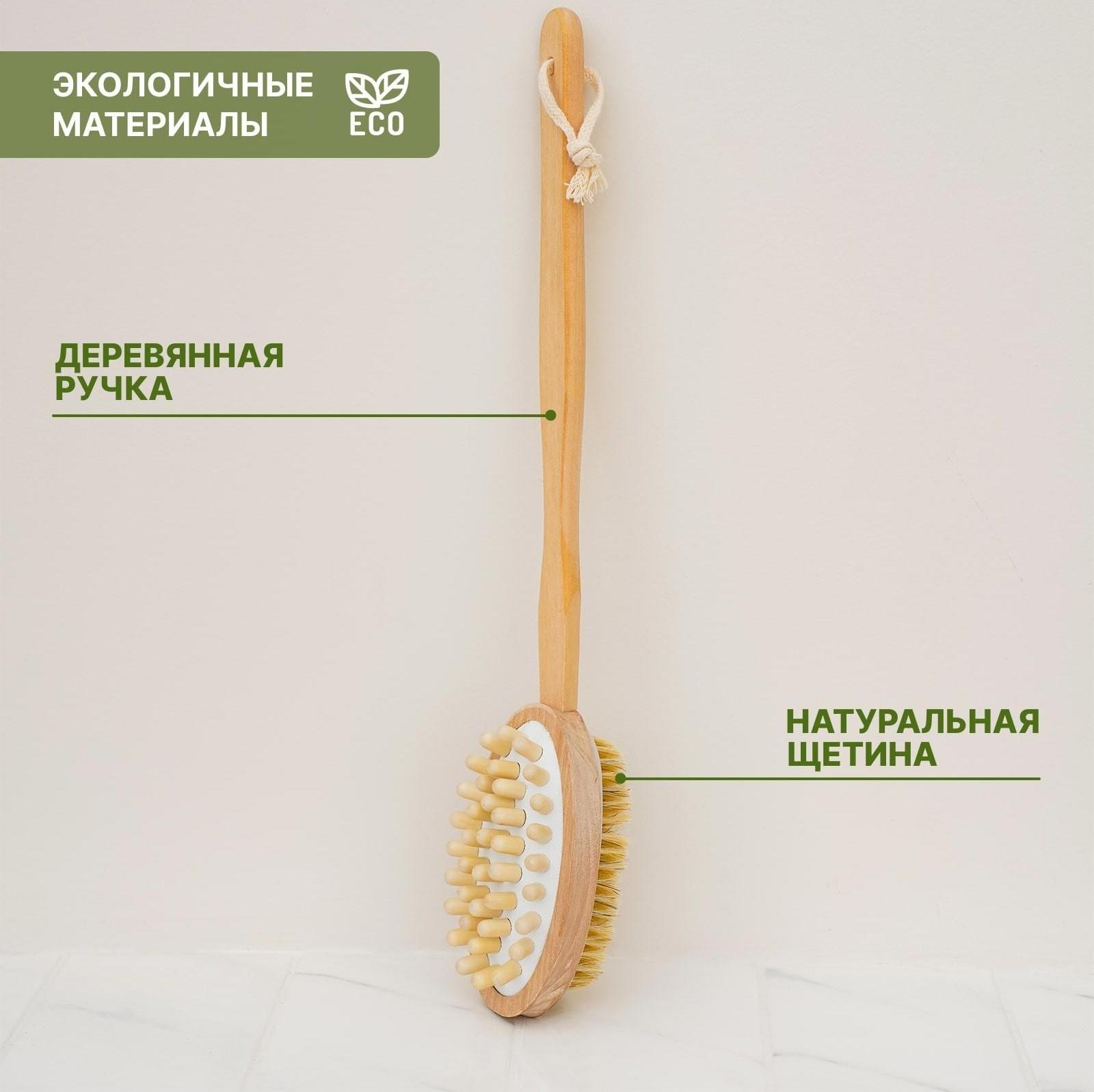 Щётка массажная для тела Доляна, с ручкой и массажёром, натуральная щетина