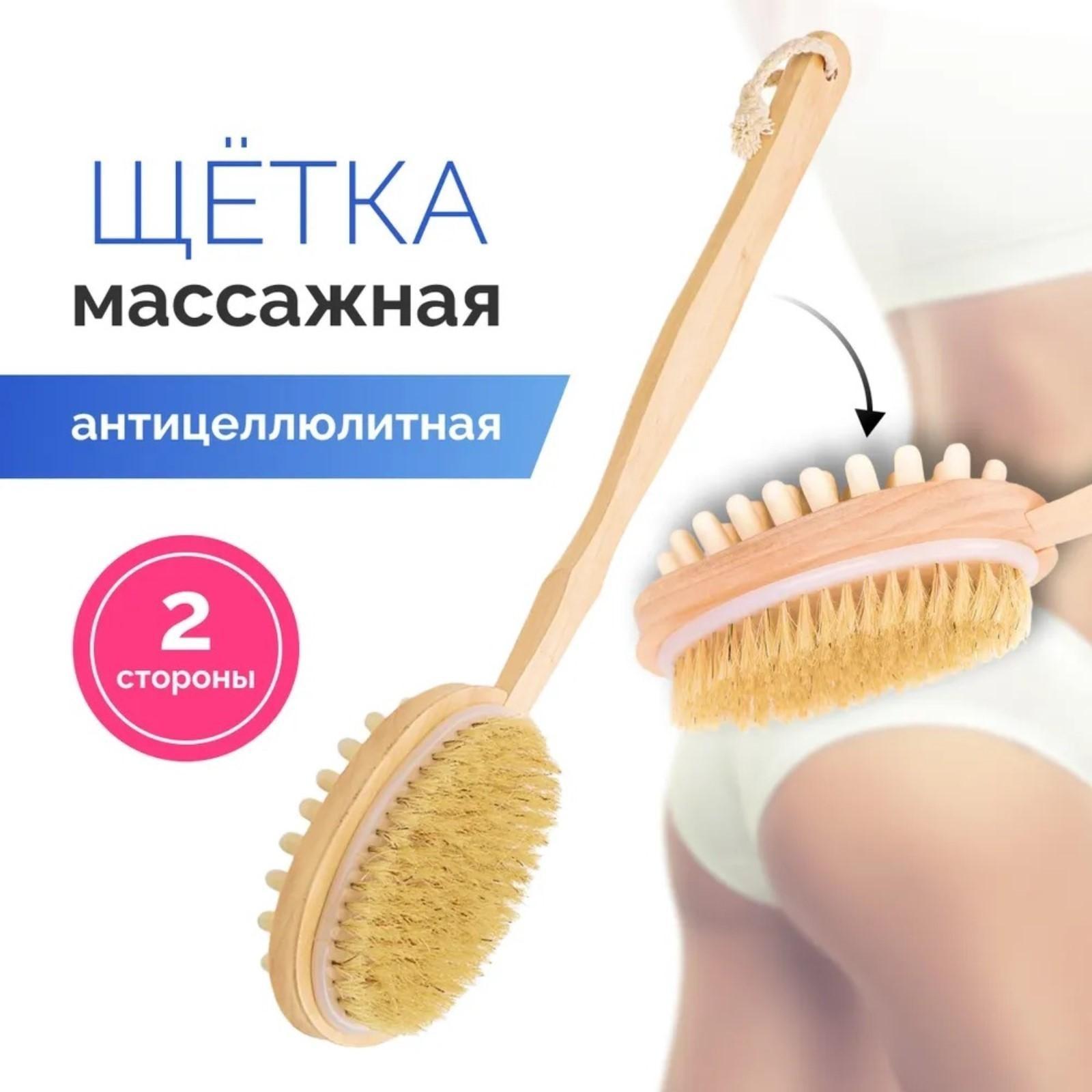 Щётка массажная для тела Доляна, с ручкой и массажёром, натуральная щетина