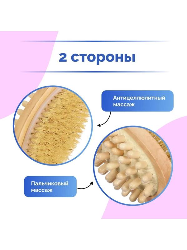 Щётка массажная для тела Доляна, с ручкой и массажёром, натуральная щетина