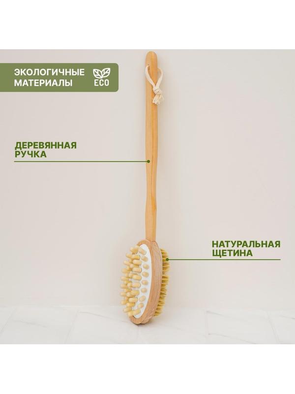 Щётка массажная для тела Доляна, с ручкой и массажёром, натуральная щетина