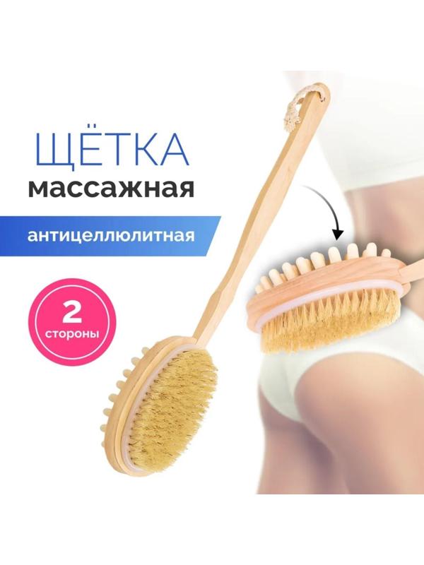 Щётка массажная для тела Доляна, с ручкой и массажёром, натуральная щетина