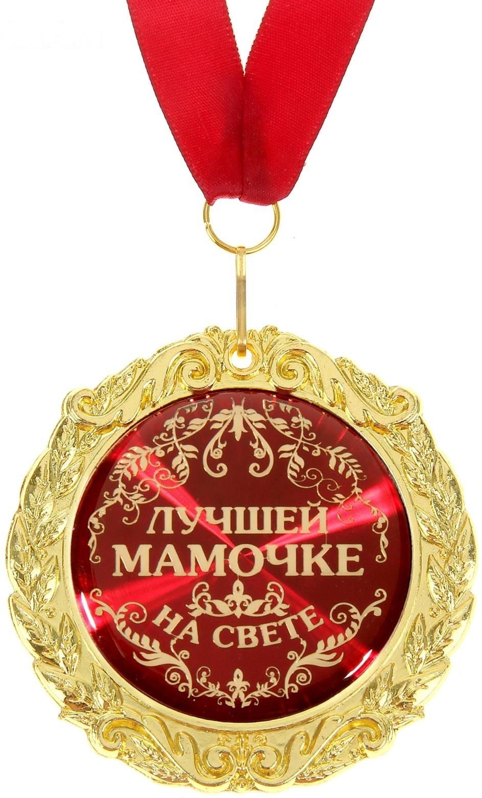 Медаль на открытке 