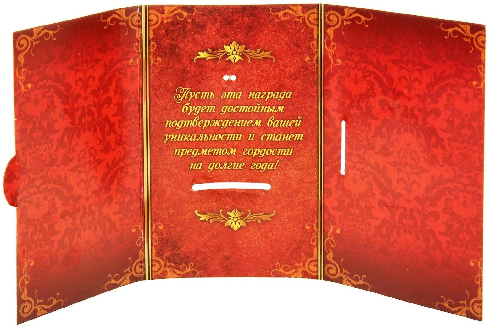 Медаль на открытке 