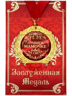 Медаль на открытке 