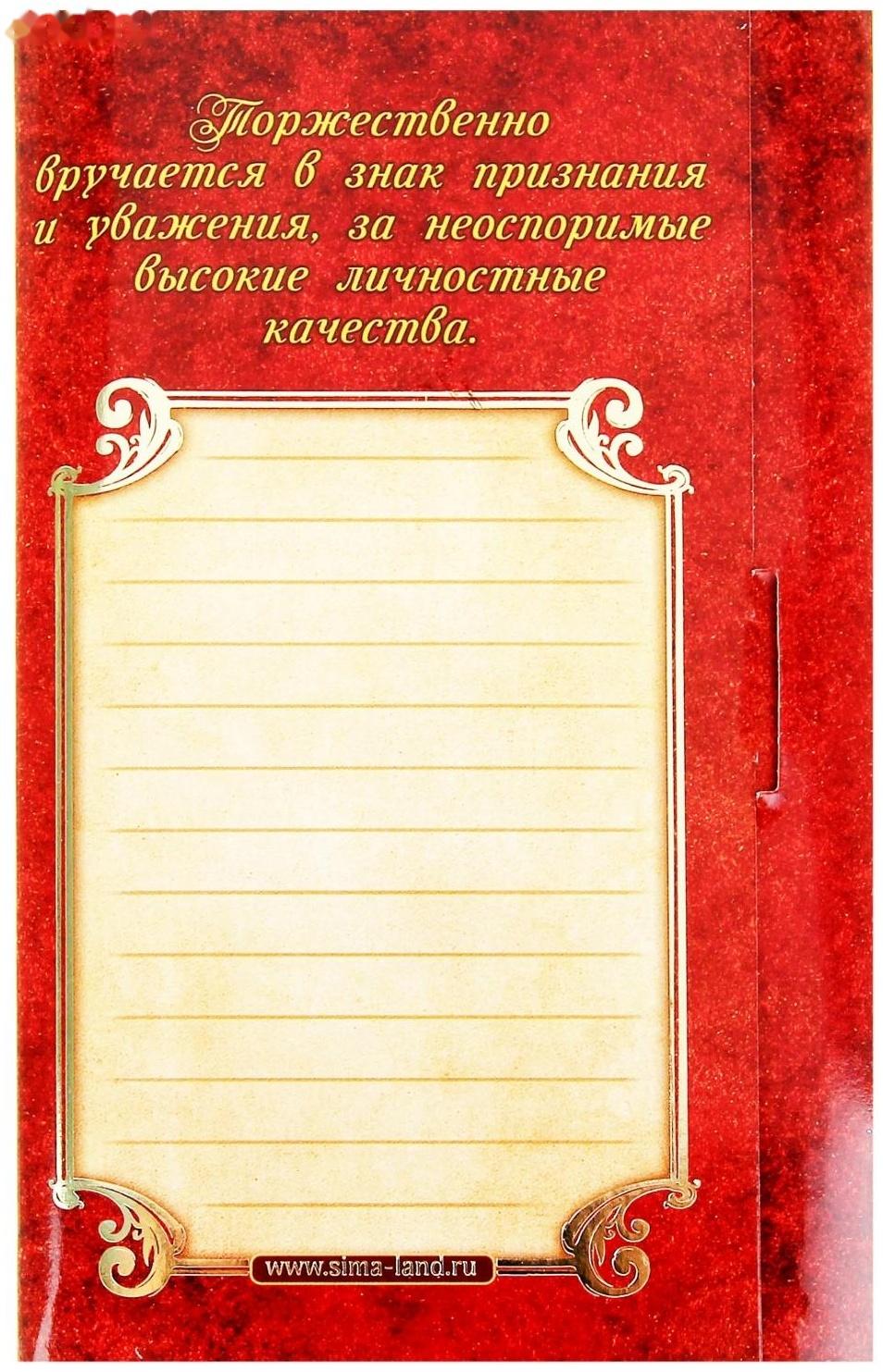 Медаль на открытке 