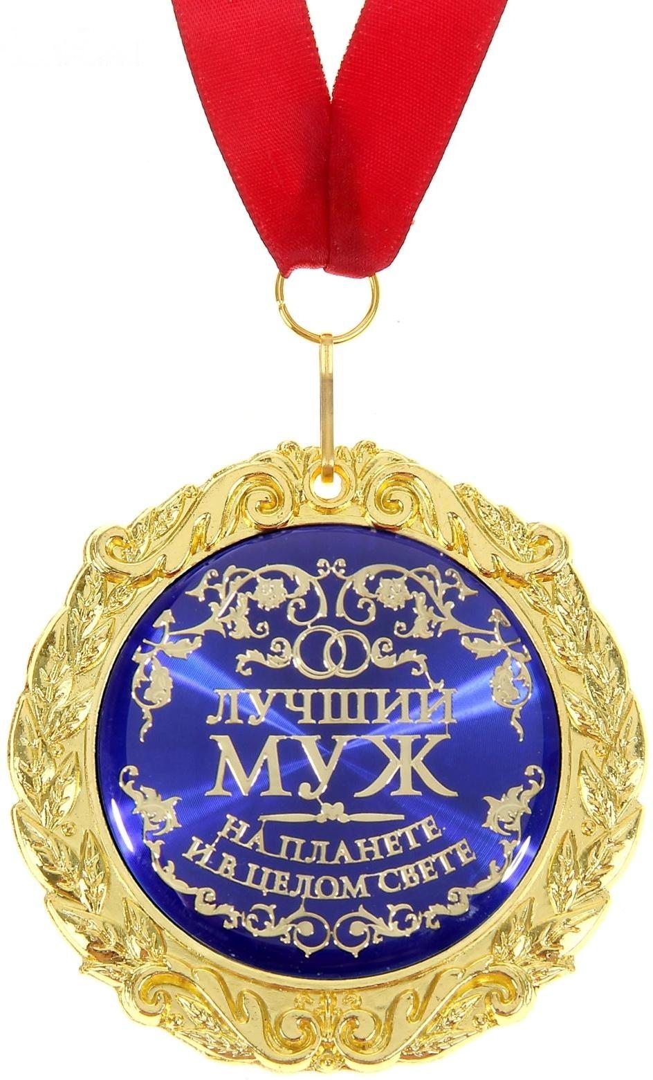 Медаль на открытке 