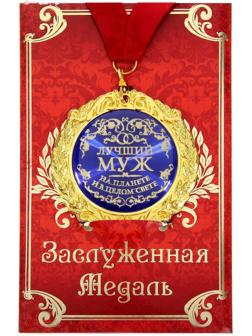 Медаль на открытке 