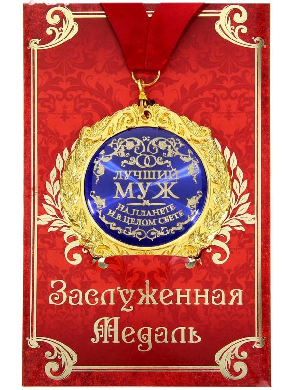 Медаль на открытке 