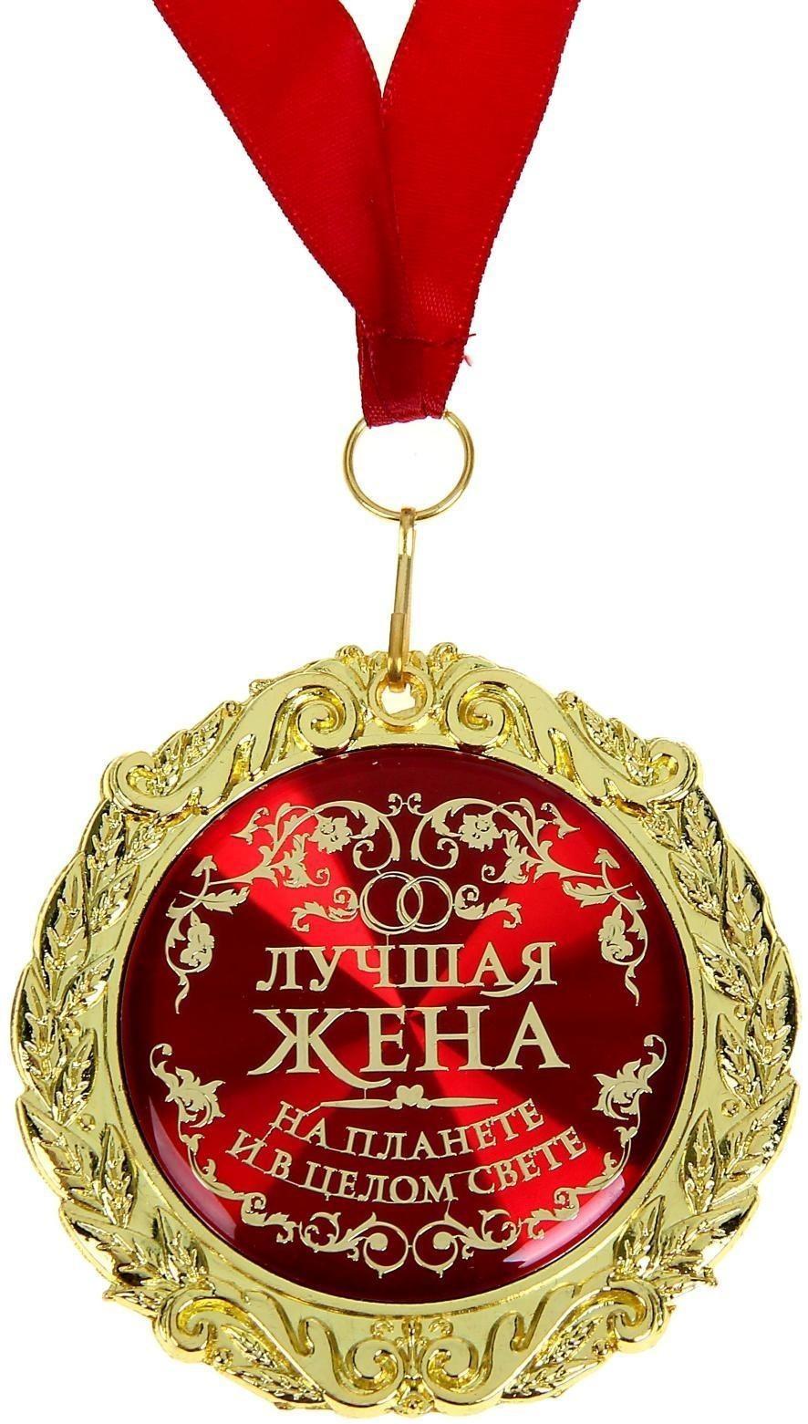 Медаль в бархатной коробке 