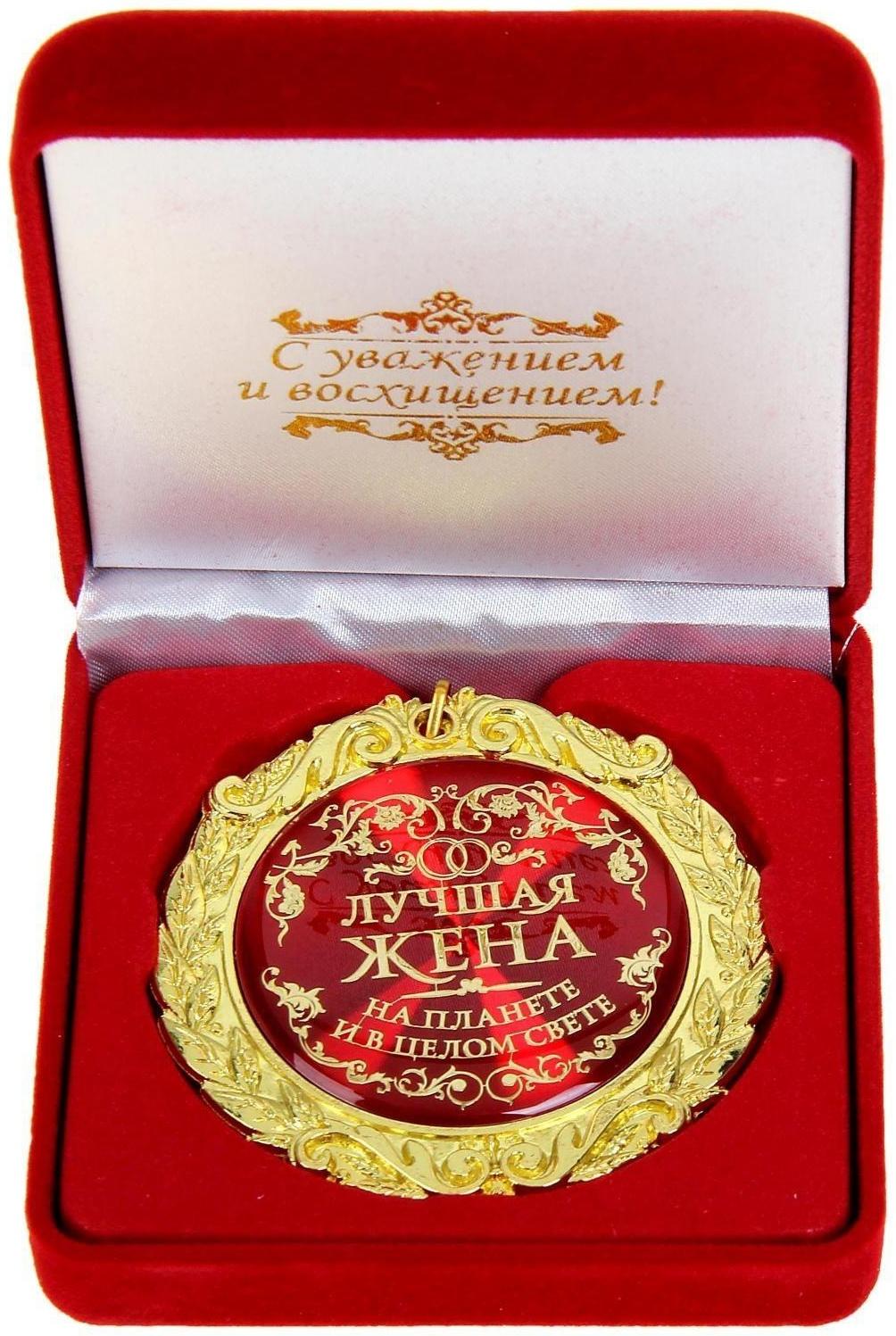Медаль в бархатной коробке 