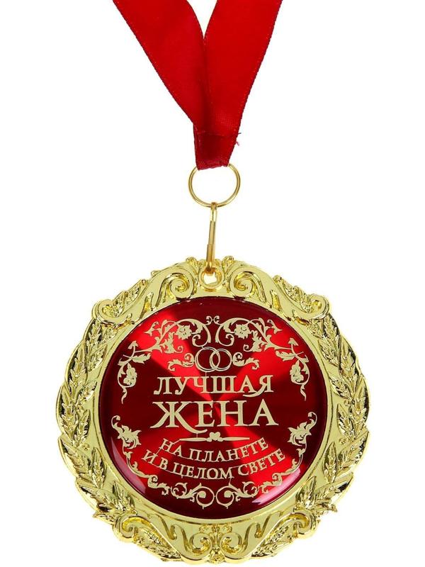 Медаль в бархатной коробке 