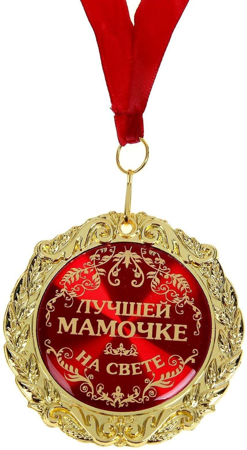 Медаль в бархатной коробке 