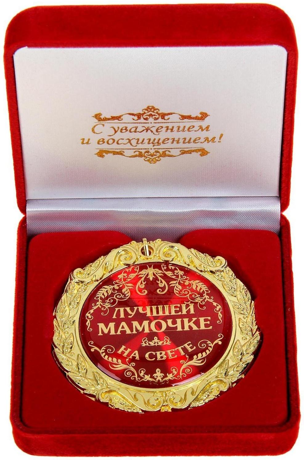 Медаль в бархатной коробке 
