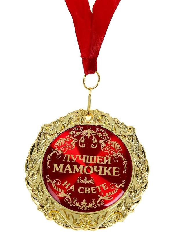 Медаль в бархатной коробке 