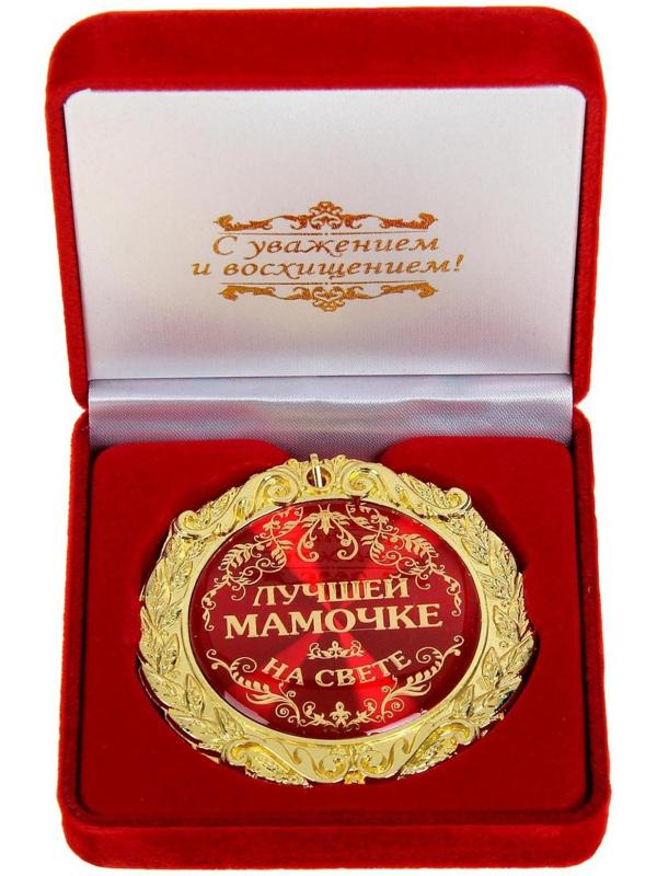Медаль в бархатной коробке 