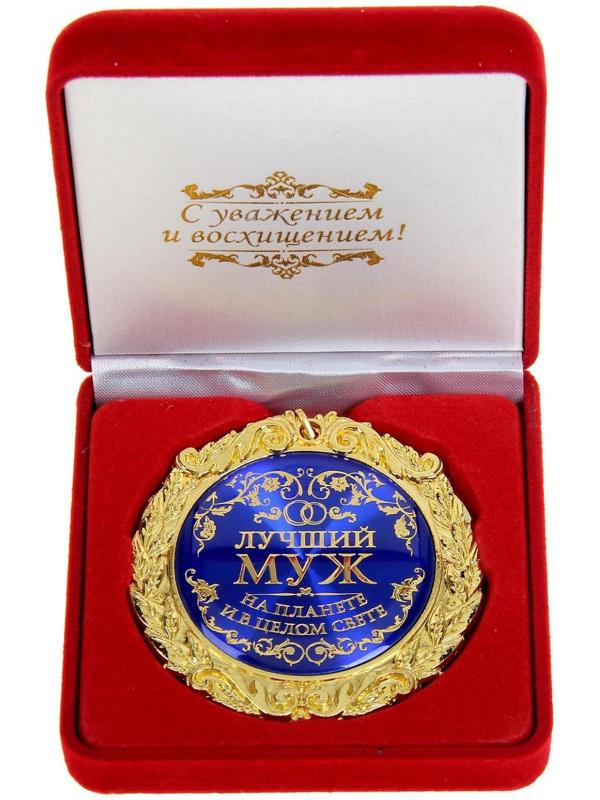 Медаль в бархатной коробке 
