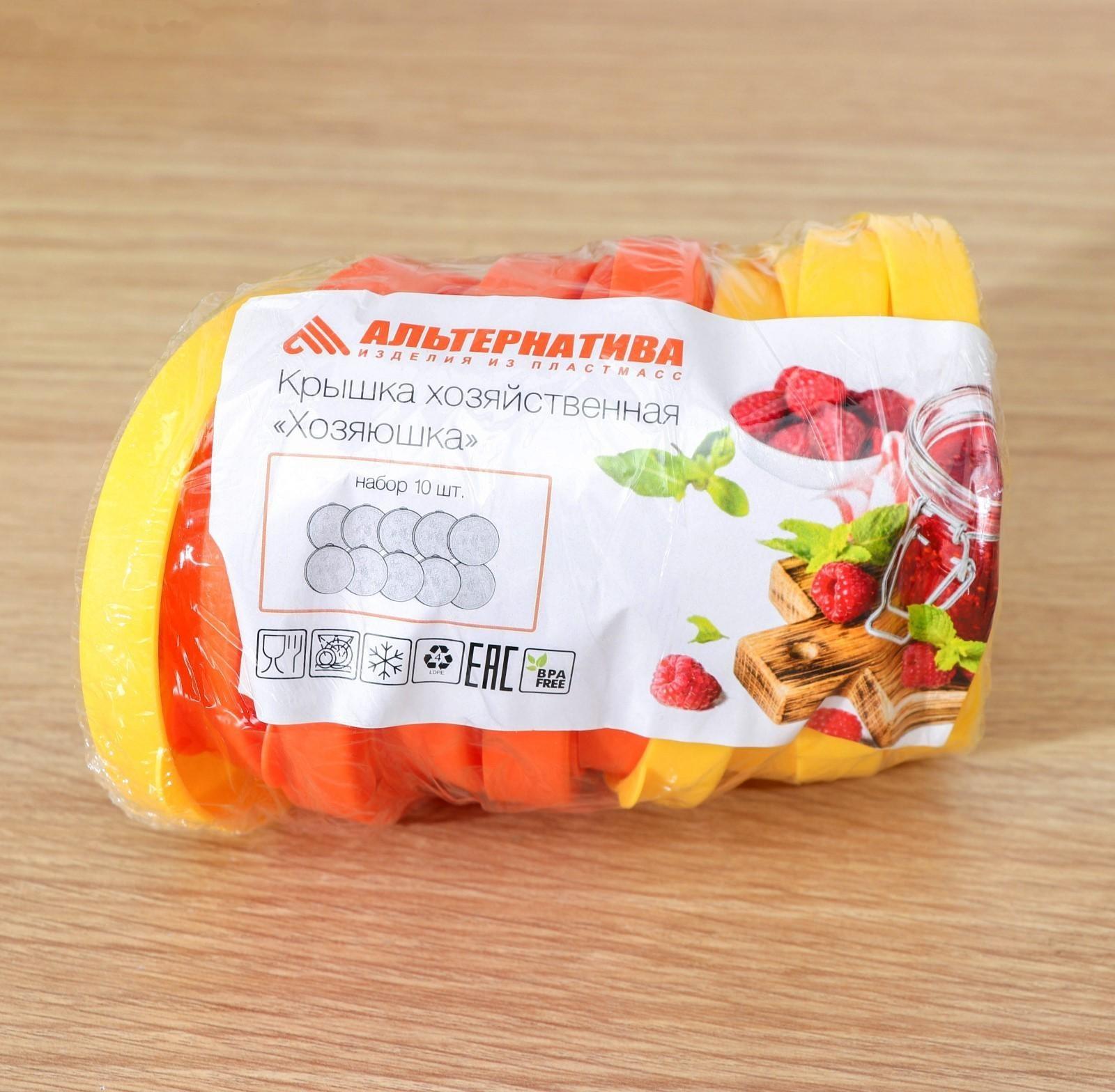 Нaбор хозяйственных крышек «Хозяюшкa», 10 шт, цвет МИКС