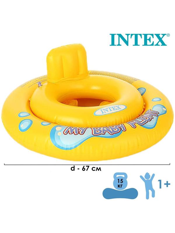 Круг для плавания My baby float, с сиденьем, d=67 см, от 1-2 лет, 59574NP INTEX