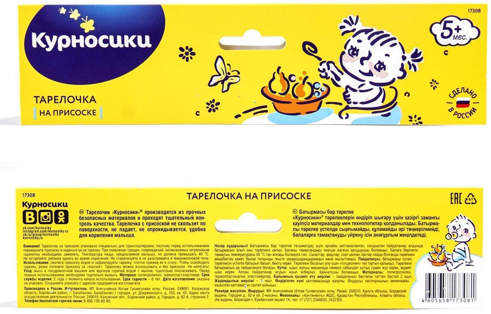 Миска детская на присоске, глубокая, 470 мл, от 5 мес., цвета МИКС, 400 мл, 17,5х17,5х4,3