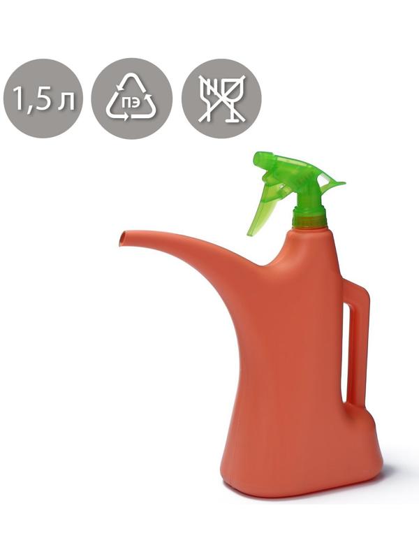 Лейка, 1.5 л, с распылителем, цвет МИКС