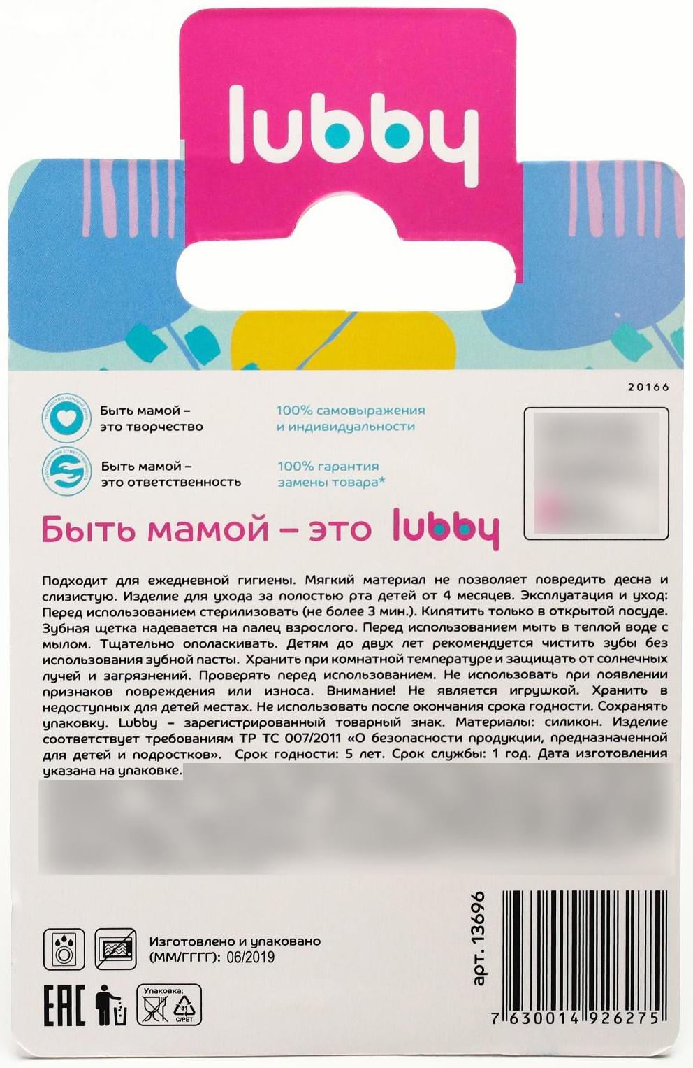 Детская зубная щетка массажер-прорезыватель «Первая», силиконовая, на палец, от 4 мес.