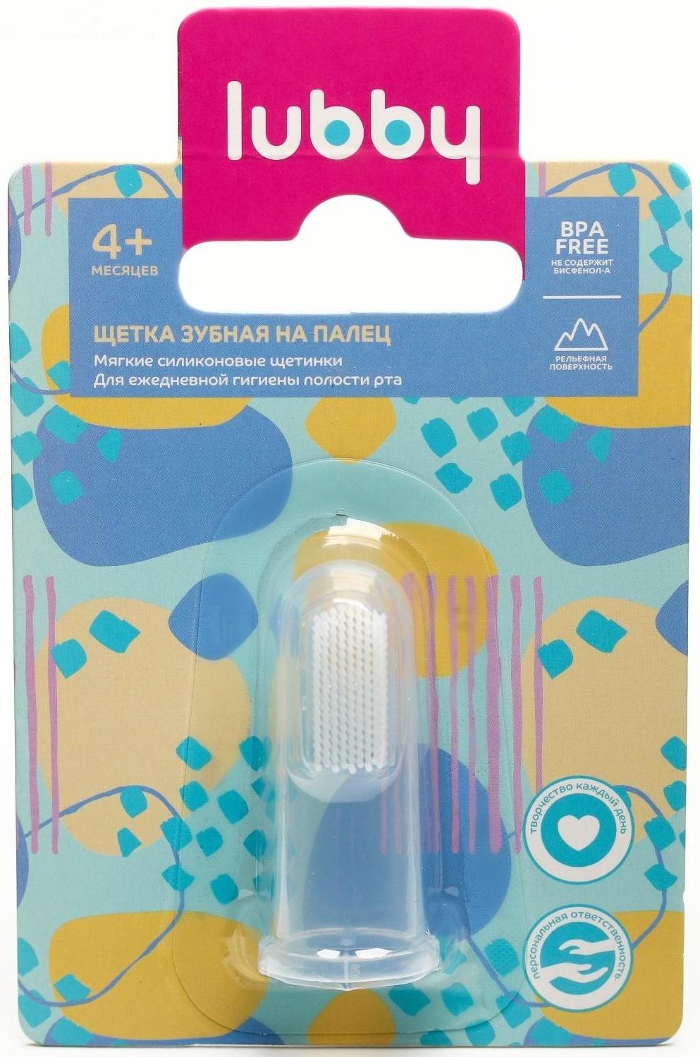 Детская зубная щетка массажер-прорезыватель «Первая», силиконовая, на палец, от 4 мес.
