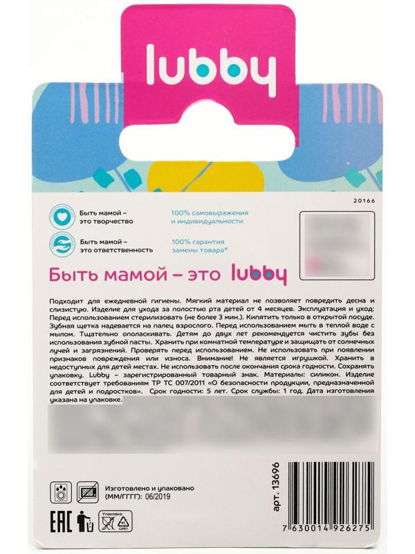 Детская зубная щетка массажер-прорезыватель «Первая», силиконовая, на палец, от 4 мес.