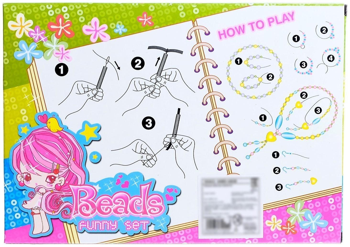 Набор бисероплетения «Разноцветье»