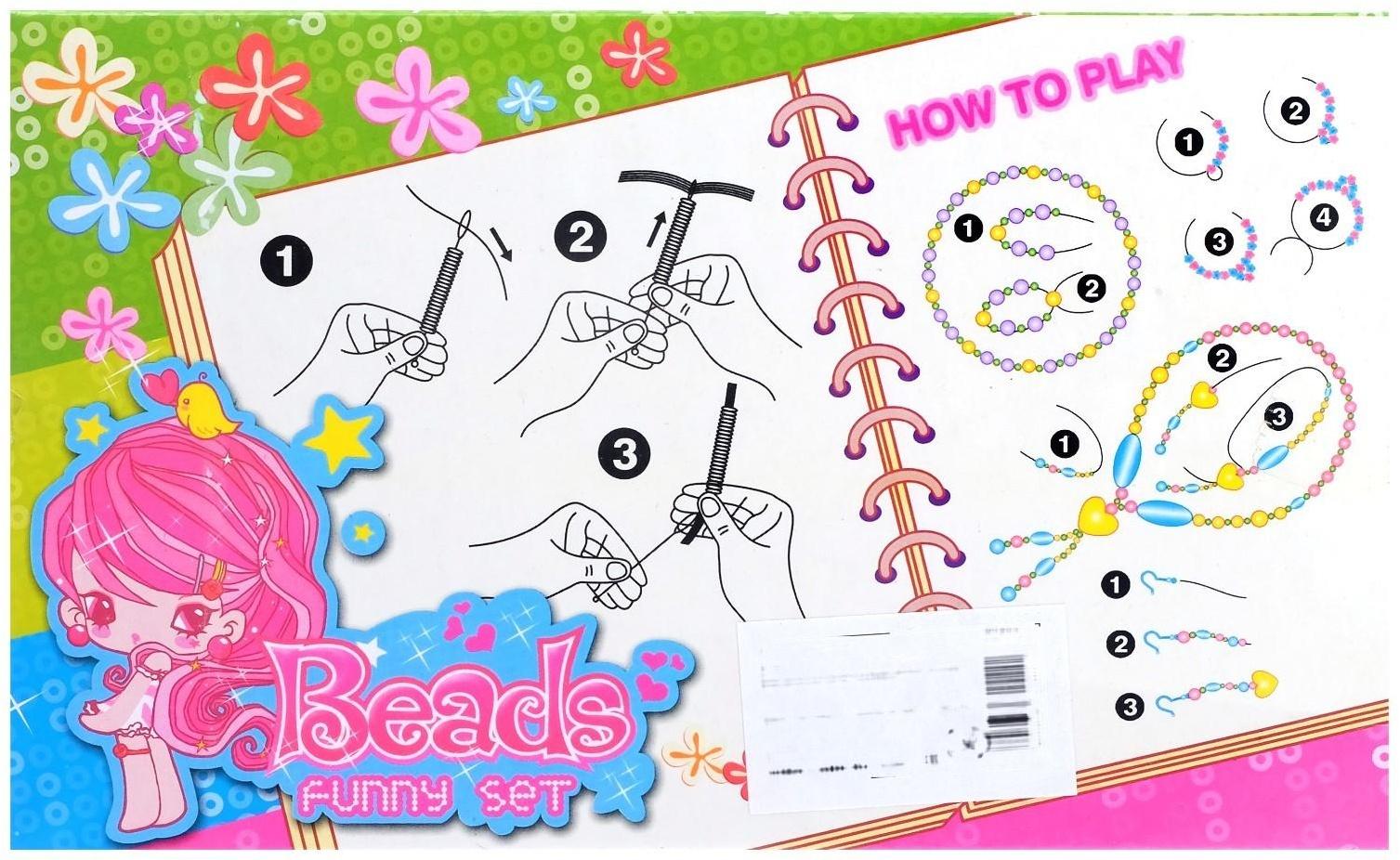 Набор бисероплетения, 13 видов бусин