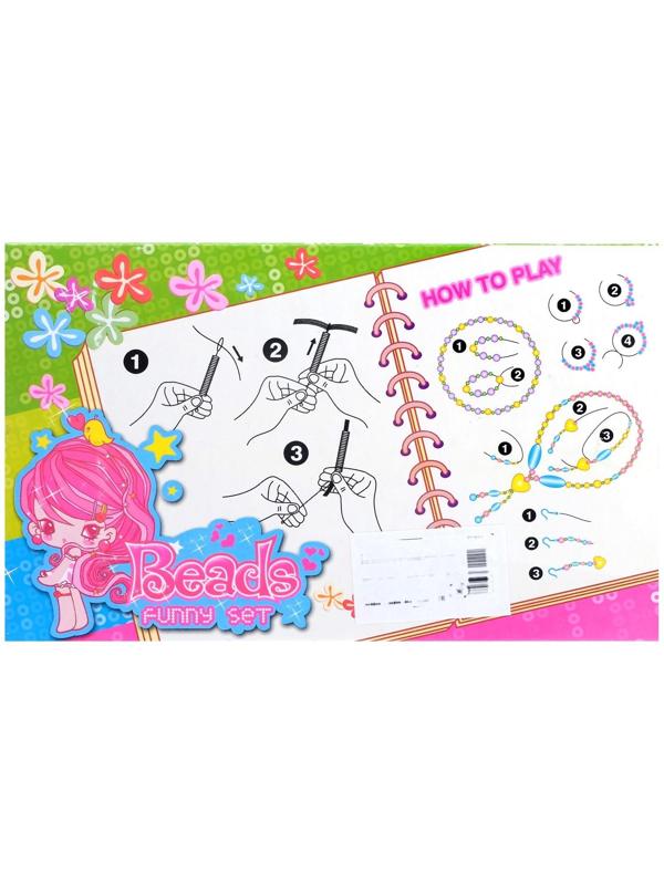 Набор бисероплетения, 13 видов бусин