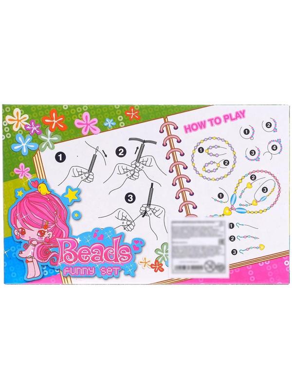 Набор бисероплетения, 13 видов бусин