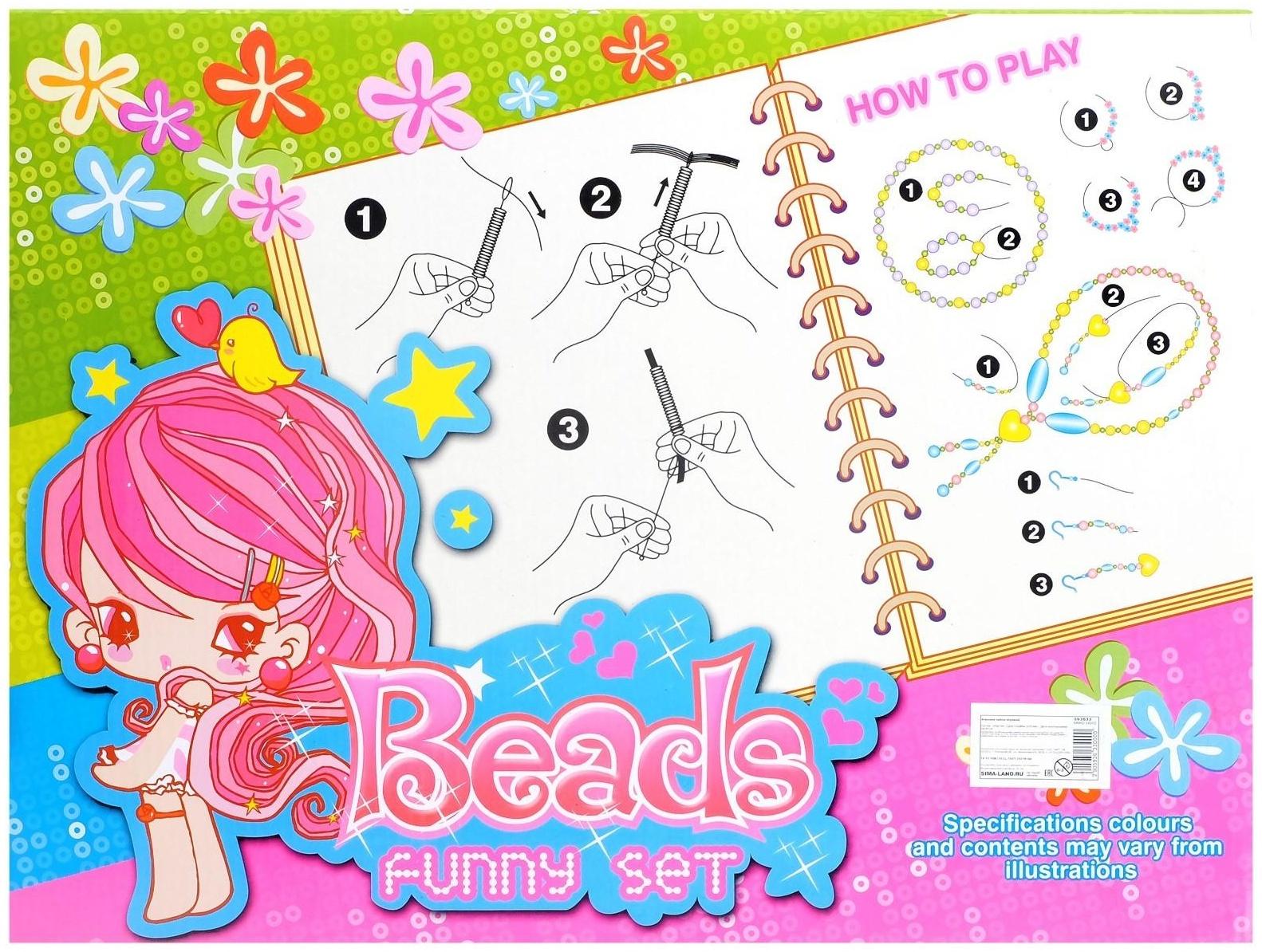 Набор бисероплетения, 28 видов бусин