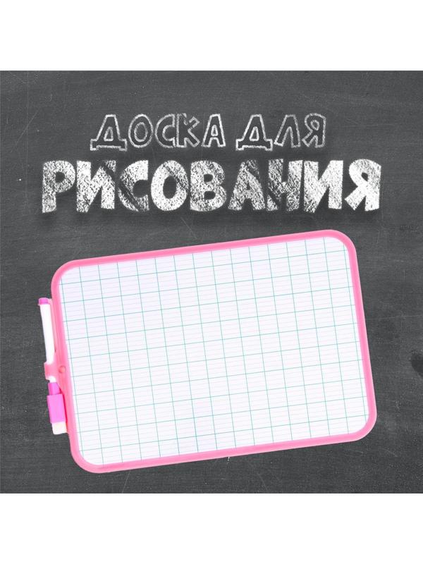Доска для рисования двухсторонняя, с маркером-стиралкой, цвета МИКС