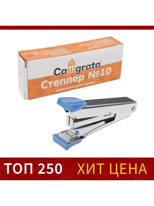 Степлер №10 до 15 листов, в картонной коробке, МИКС