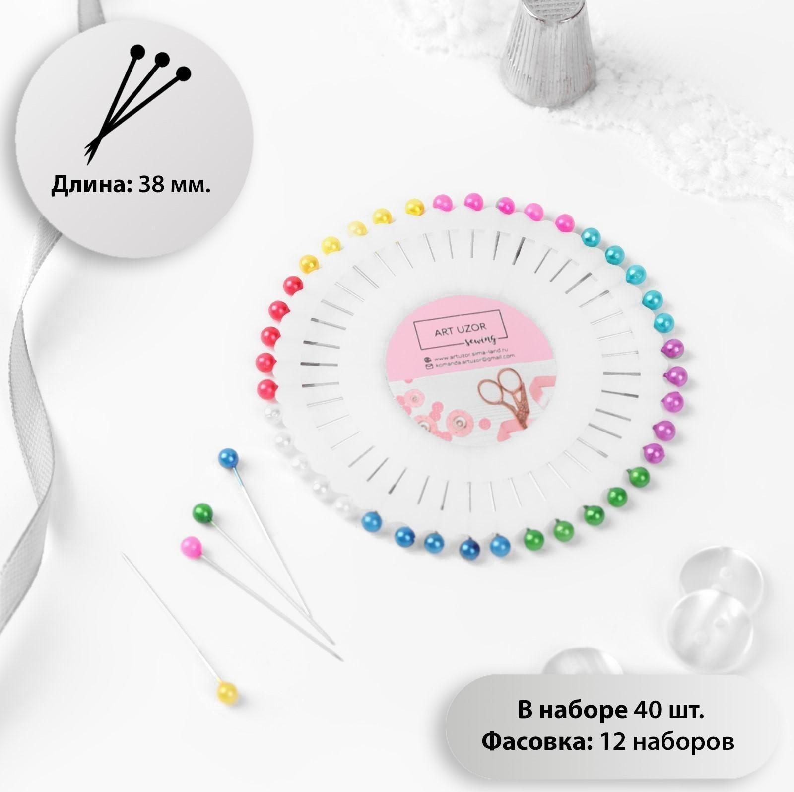 Булавки для закалывания «Ромашка», d = 8 см, 40 игл, 38 мм, цвет МИКС
