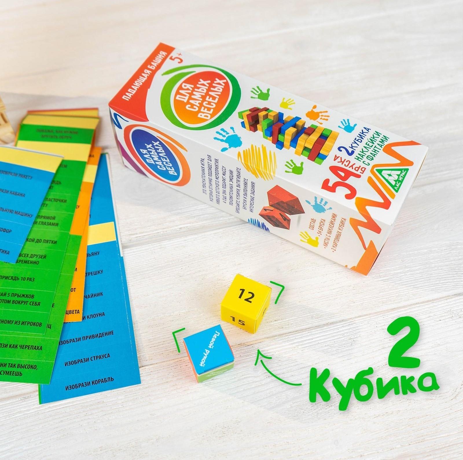 Падающая башня «Для самых веселых» с фантами, 54 бруска