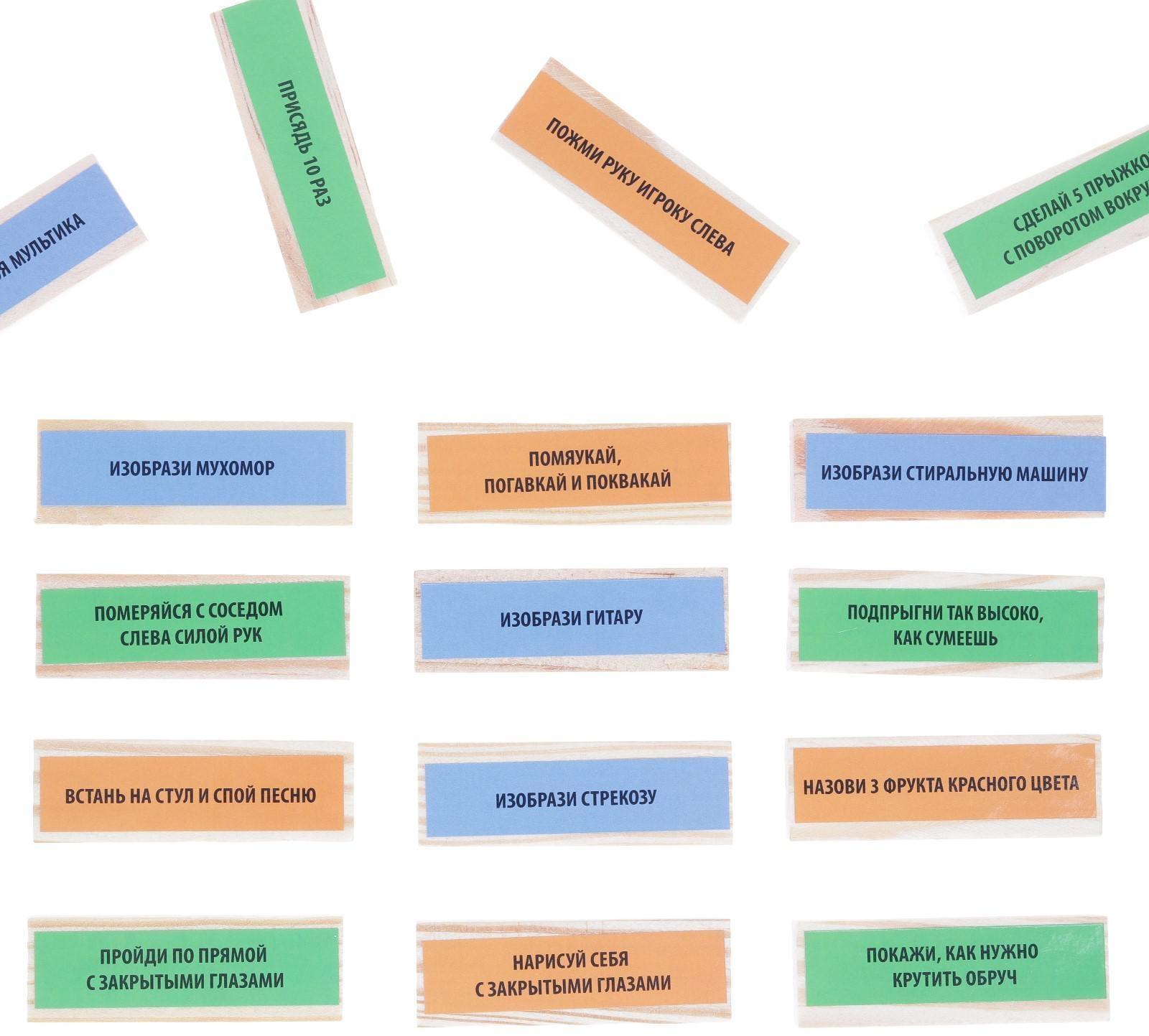 Падающая башня «Для самых веселых» с фантами, 54 бруска