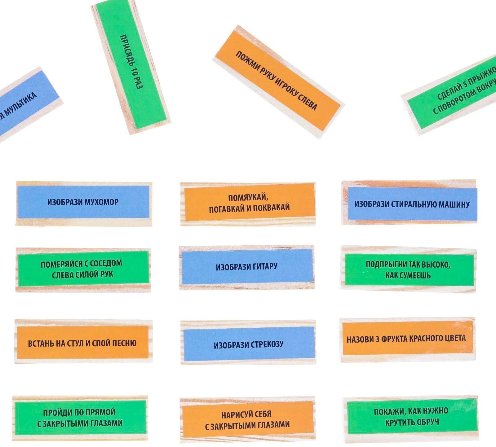 Падающая башня «Для самых веселых» с фантами, 54 бруска