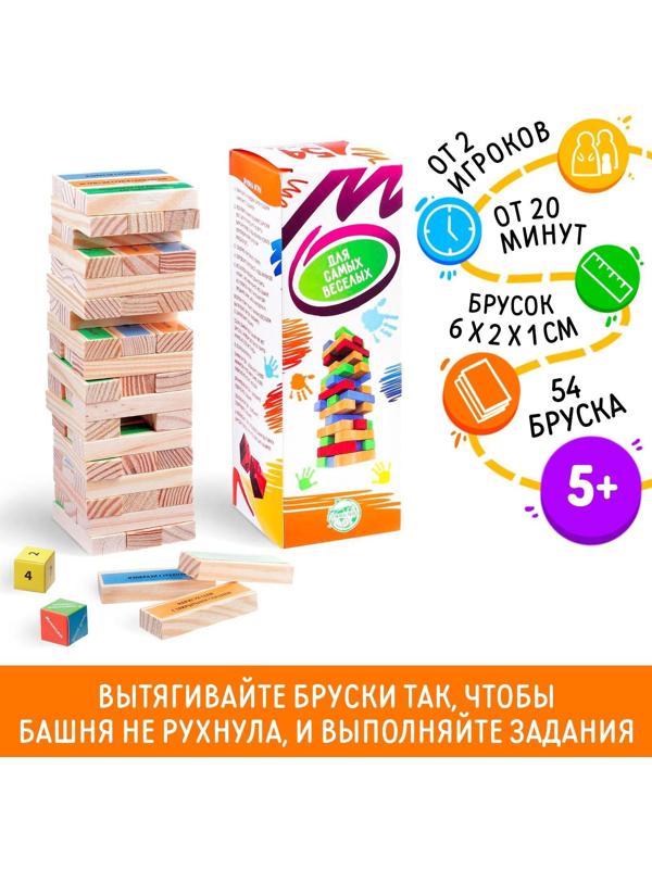 Падающая башня «Для самых веселых» с фантами, 54 бруска
